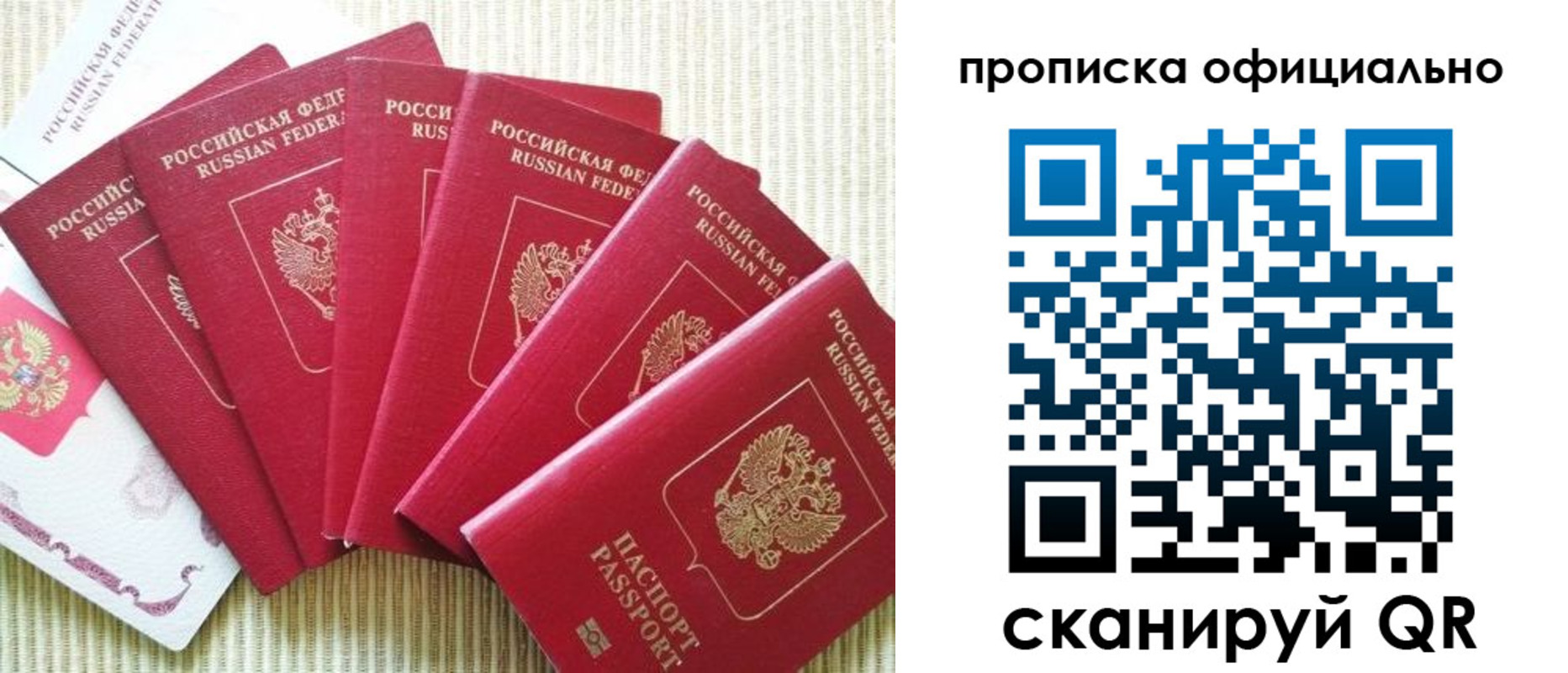 временная регистрация в квартире в Салавате
