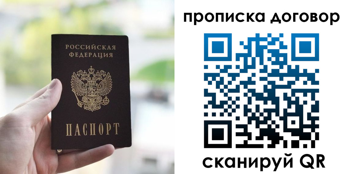 временная регистрация адрес в Салавате