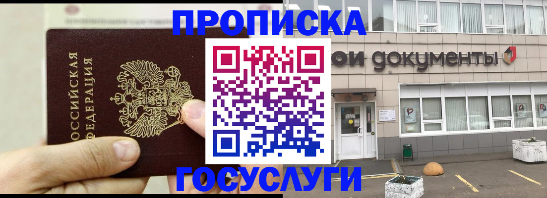 пропишу в квартире в Салавате