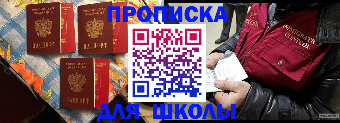 временная регистрация поиск в Салавате