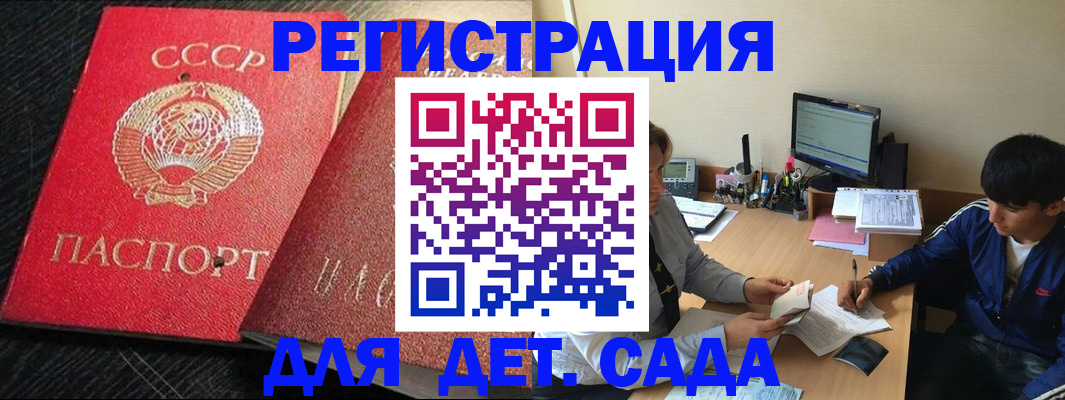 купить прописку в Салавате