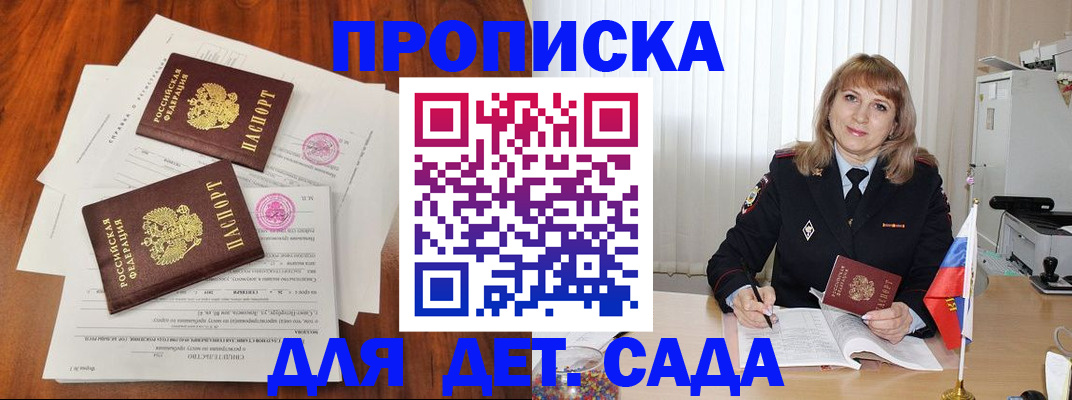 временная регистрация для всех в Салавате